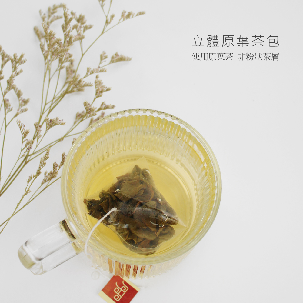 立體原葉茶包使用原葉茶 非粉狀茶屑